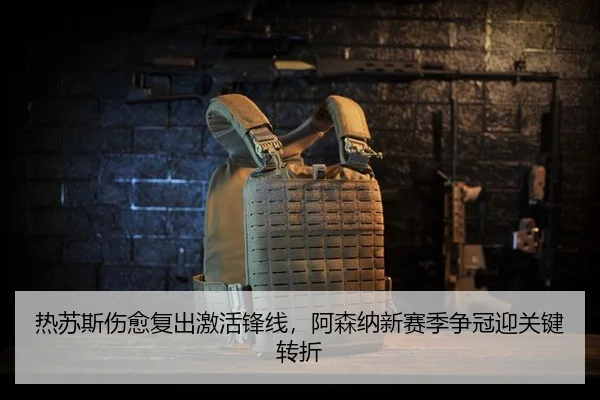 re-su-si-shang-yu-fu-chu-ji-huo-feng-xian-a-sen-na-xin-sai-ji-zheng-guan-ying-guan-jian-zhuan-zhe-3-290.jpg