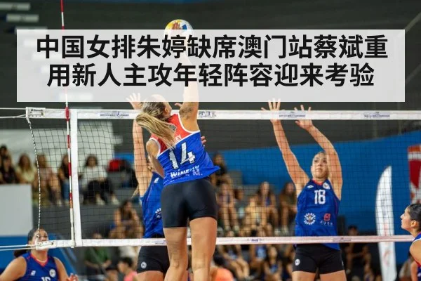 volleyball match action