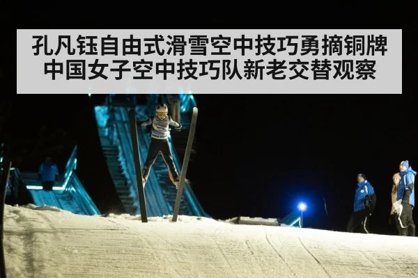 female ski jumper