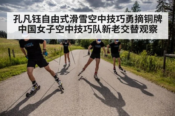 ski training
