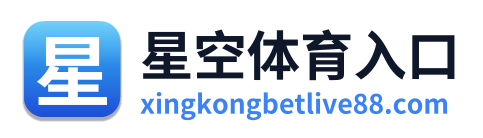 星空体育入口