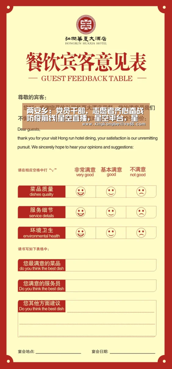 两安乡:党员干部、志愿者齐心奋战防疫前线|星空直播,星空平台,星空官网,星空体育(图2) 星空直播,星空平台,星空官网,星空体育